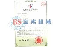 爱游戏官方成为马竞赞助商（集团）官方网站实用新型专利证书